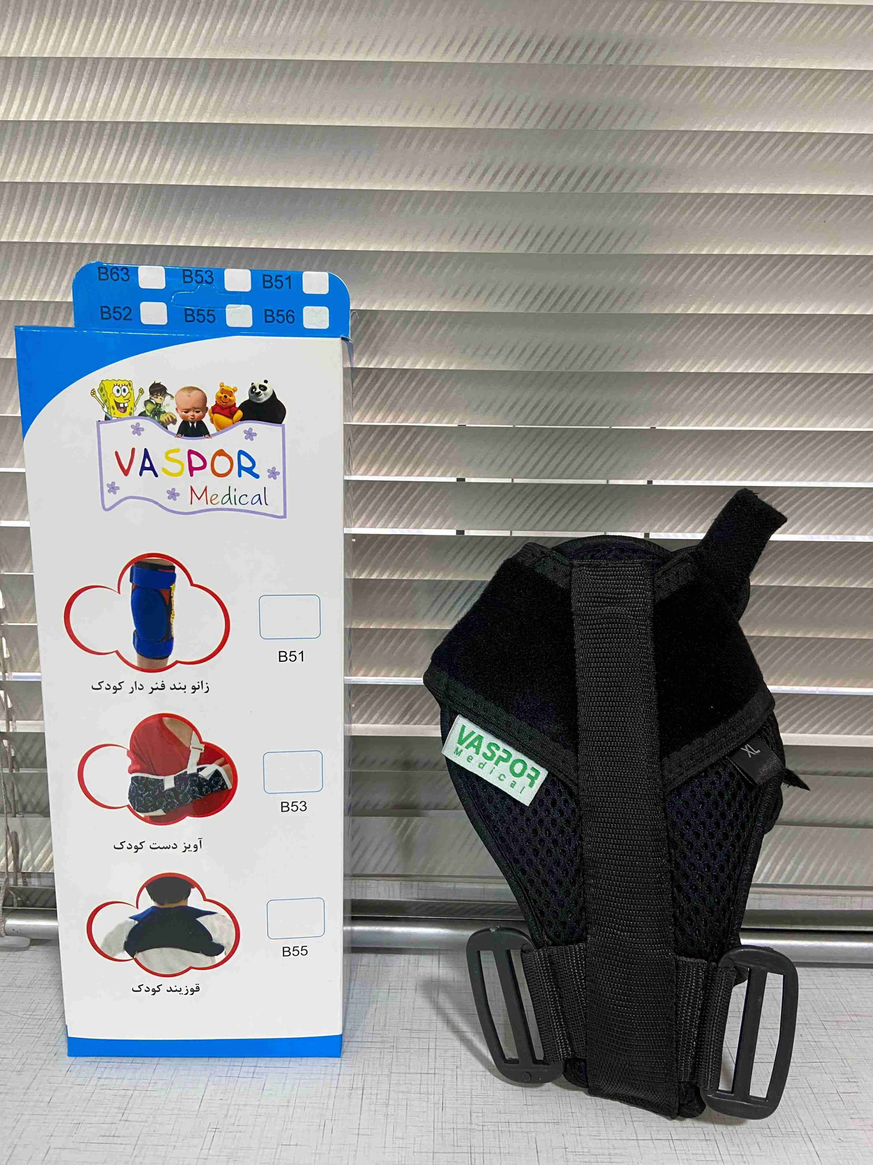 قوزبند و بریس ترقوه هشت‌شکل کودکان و اطفال واسپور (کد B55)